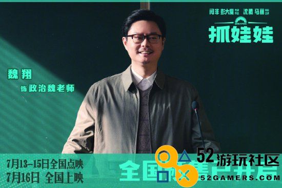 沈腾马丽《抓娃娃》新预告！爹妈没苦硬吃望子成龙