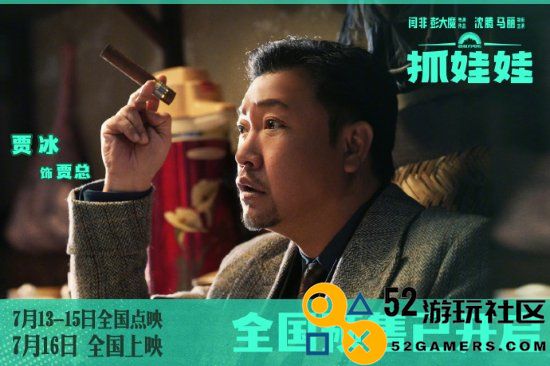 沈腾马丽《抓娃娃》新预告！爹妈没苦硬吃望子成龙