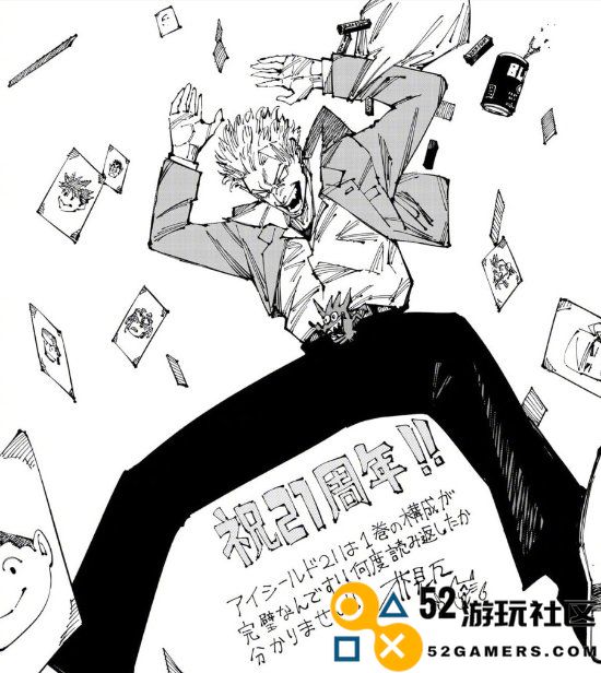 《一拳超人》作画绘制五条悟插图答谢《咒术回战》作者