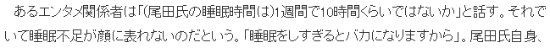 《海贼王》作者尾田荣一郎每周只睡10小时？回应：睡觉多了会变成傻瓜