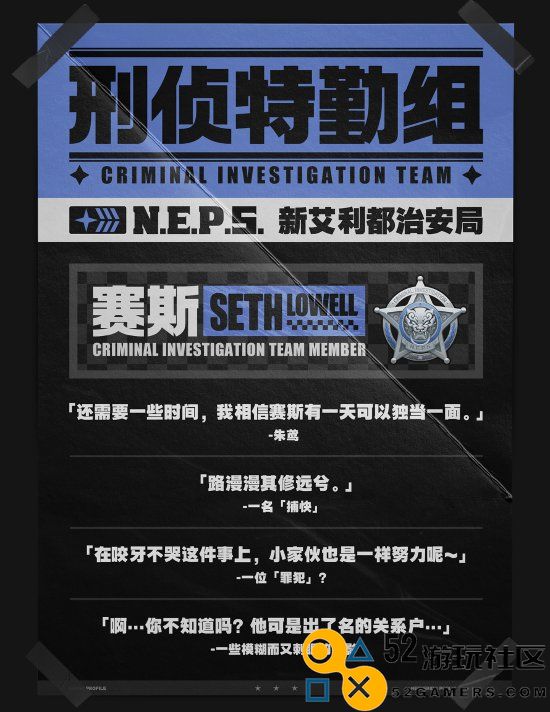 《绝区零》1.1新男角色赛斯立绘公开白发兽耳