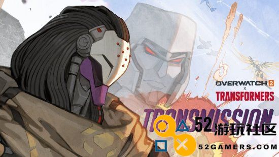 暴雪女总裁对《OW2》联动变形金刚狂赞：我是迷妹！