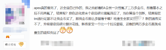 《Apex英雄》通行证改版引不满玩家：Apex真要死了