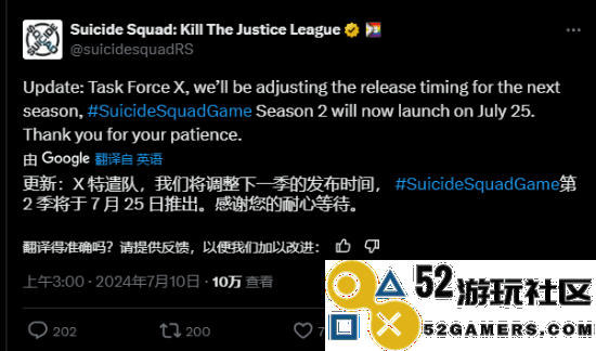 《自杀小队：杀死正义联盟》第二赛季将推迟至7月25日上线具体原因不明