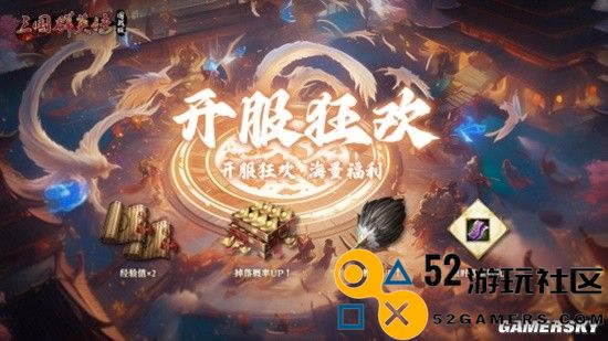 万人国战的真实三国！《三国群英传：国战版》今日公测开启！