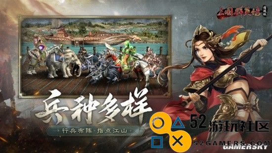 万人国战的真实三国！《三国群英传：国战版》今日公测开启！