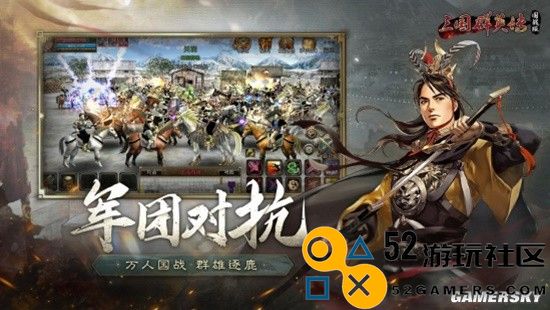 万人国战的真实三国！《三国群英传：国战版》今日公测开启！