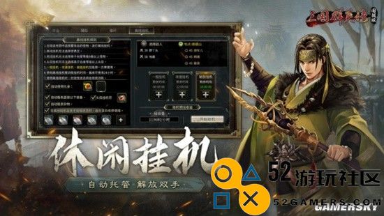 万人国战的真实三国！《三国群英传：国战版》今日公测开启！