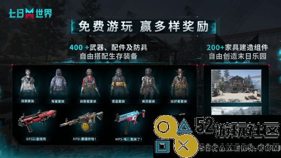 网易旗下超自然开放世界生存游戏《七日世界》于今日开放公测！