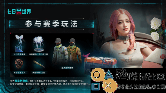 网易旗下超自然开放世界生存游戏《七日世界》于今日开放公测！