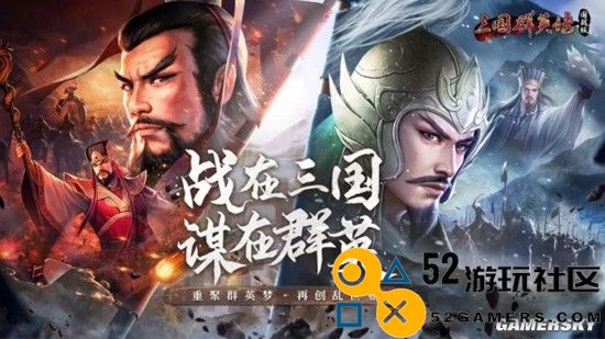 我重生到《三国》，成为五星上将邢道荣的一天