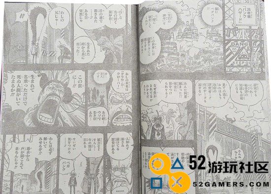 《海贼王》1120话情报：海贼哥尔·D·罗杰