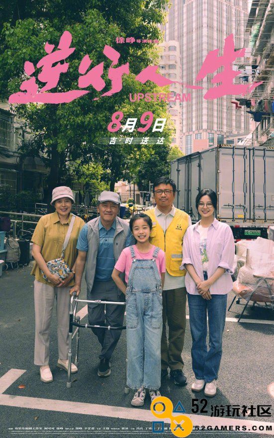 徐峥新作《逆行人生》新预告：外卖骑手吉时送达！
