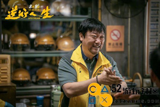 徐峥新作《逆行人生》新预告：外卖骑手吉时送达！