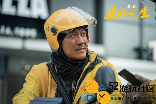 徐峥新作《逆行人生》新预告：外卖骑手吉时送达！