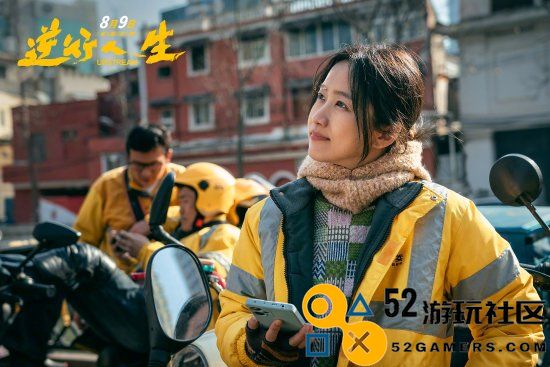 徐峥新作《逆行人生》新预告：外卖骑手吉时送达！
