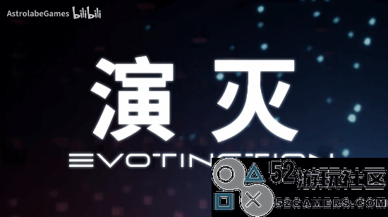 索尼中国之星游戏《演灭》开发完毕！中配宣传片公开