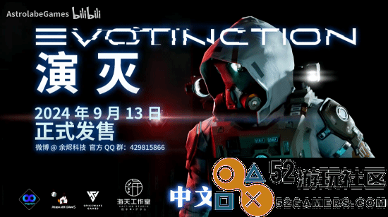 索尼中国之星游戏《演灭》开发完毕！中配宣传片公开