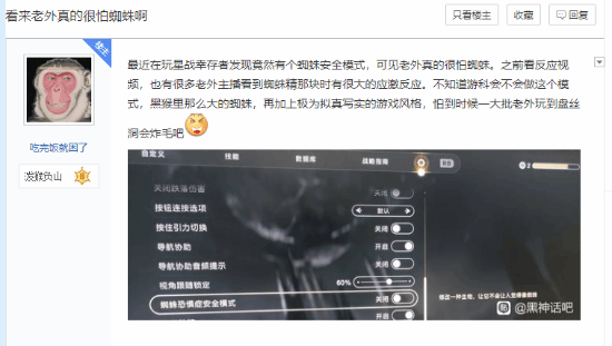 玩家热议《黑神话》蜘蛛精关卡：怕蜘蛛的有