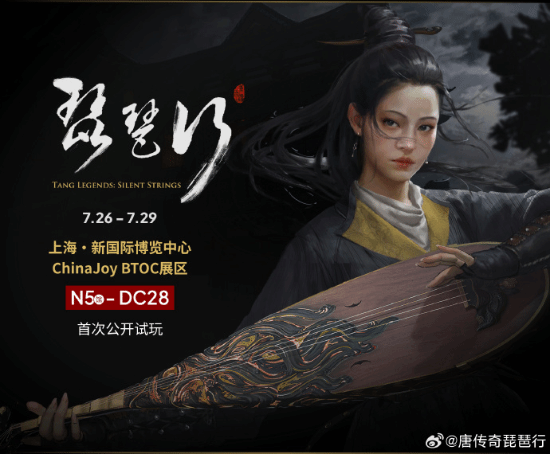 维塔士新作《唐传奇 琵琶行》公布：第一人称动作潜行