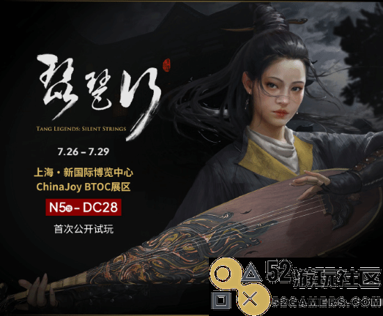 维塔士新作《唐传奇琵琶行》公布：第一人称动作潜行