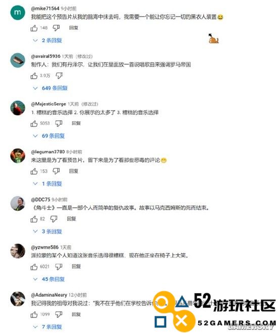 《角斗士2》危险了：油管预告评论区几乎全是差评