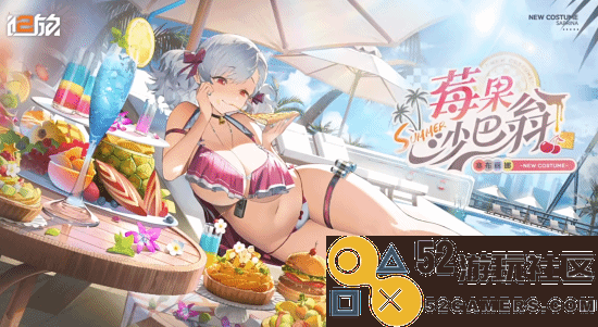 《少女前线2：追放》外观上新塞布丽娜夏日衣装<莓果沙巴翁>实机演示公布