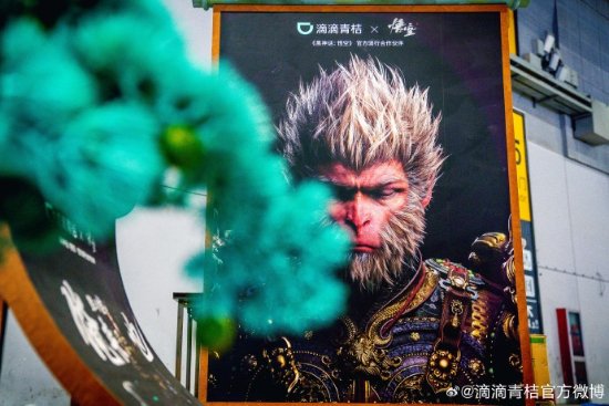滴滴青桔将推出《黑神话》联名共享单车！黑金涂装