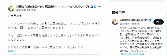 《刺客信条：影》篡改历史引议员注意：有关问题或将提交国会