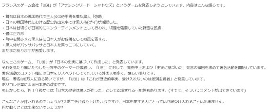 《刺客信条：影》篡改历史引议员注意：有关问题或将提交国会