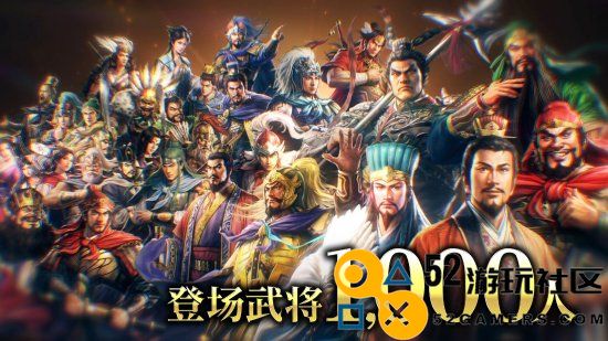 《三国志8REMAKE》中文新预告：10.24正式发售！