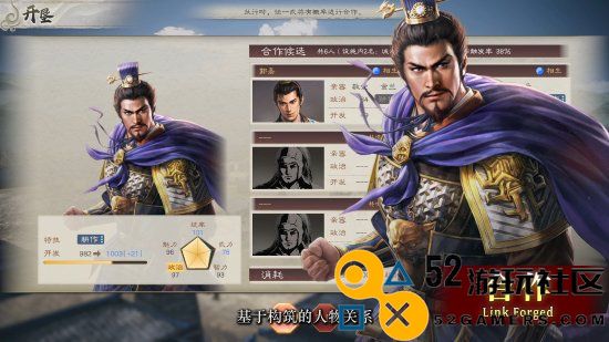 《三国志8REMAKE》中文新预告：10.24正式发售！