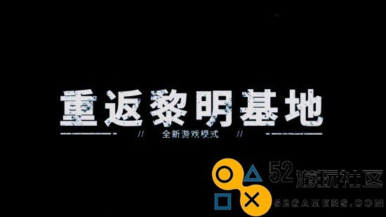 国产《重装前哨》新预告！大版本更新7.30上线