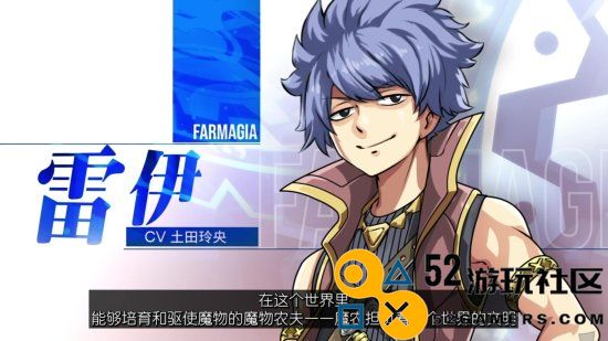 《魔农传记FARMAGIA》新预告：11月1日正式发售！