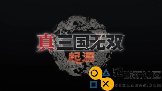 《真三国无双:起源》中配预告片公布:有全程中文语音