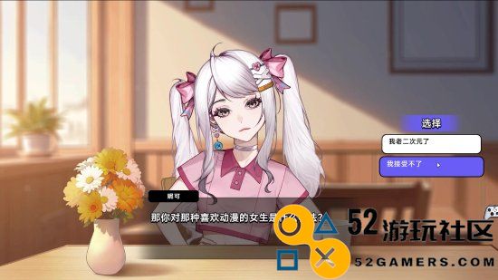 《中国式相亲》新宣传片：七夕节开启玩家内测