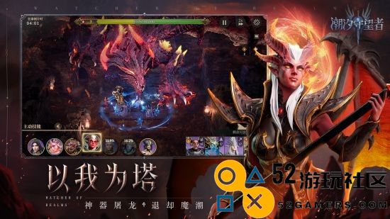 玩一款就够了！欧美CG魔幻塔防策略手游《潮汐守望者》全网友预约正式开启！