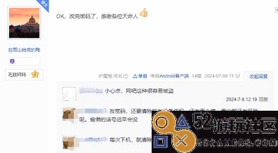 玩家发现Steam《黑神话》自己退款老湿提醒：号被盗了！