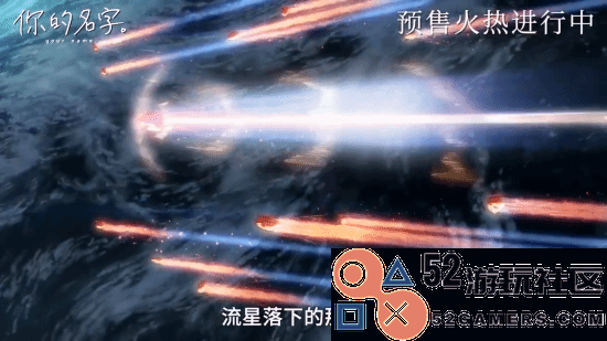 《你的名字》重映预售开启！内地首次上映IMAX版