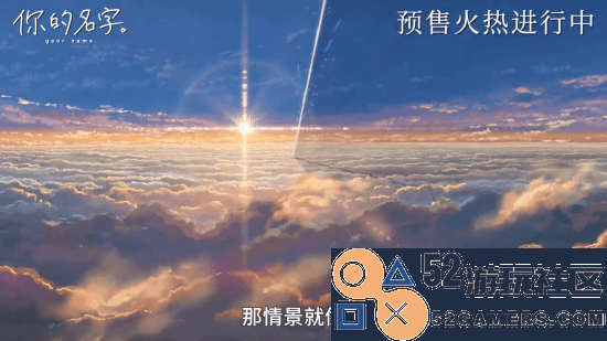 《你的名字》重映预售开启！内地首次上映IMAX版