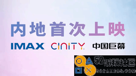 《你的名字》重映预售开启！内地首次上映IMAX版