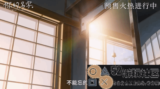 《你的名字》重映预售开启！内地首次上映IMAX版