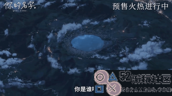《你的名字》重映预售开启！内地首次上映IMAX版