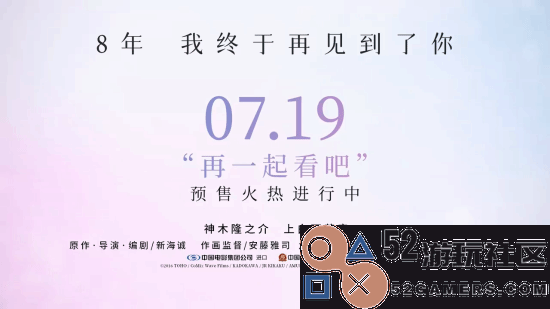 《你的名字》重映预售开启！内地首次上映IMAX版