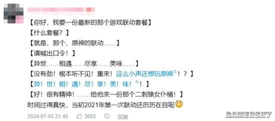 当《原神》成社交符号后喊出联动口号还会羞耻吗？