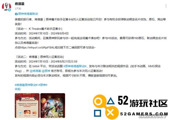 当《原神》成社交符号后喊出联动口号还会羞耻吗？