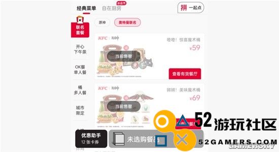 当《原神》成社交符号后喊出联动口号还会羞耻吗？