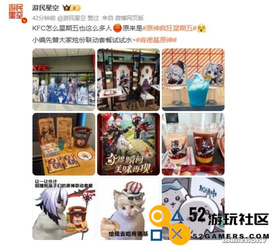 当《原神》成社交符号后喊出联动口号还会羞耻吗？