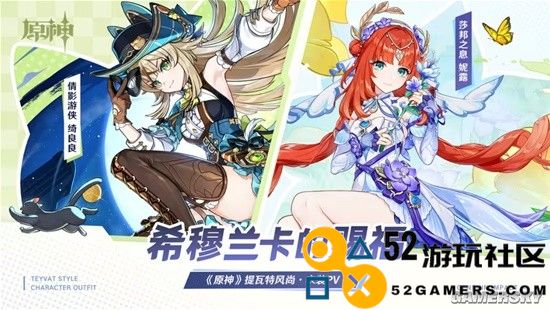 当《原神》成社交符号后喊出联动口号还会羞耻吗？