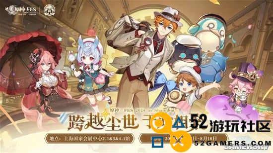 当《原神》成社交符号后喊出联动口号还会羞耻吗？